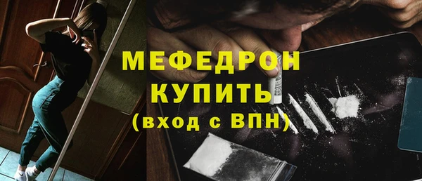 мефедрон Армянск